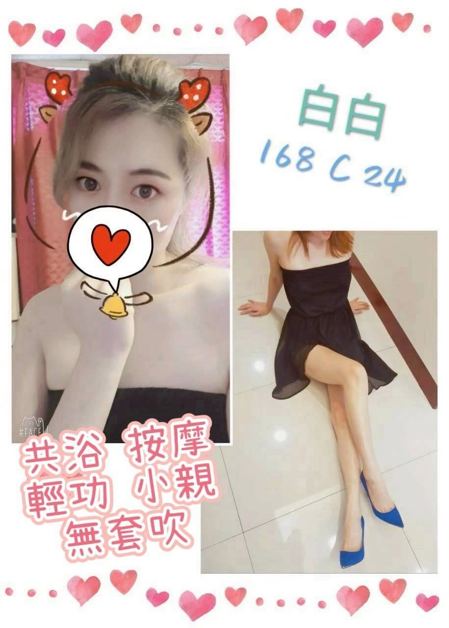 台北定點茶-白白/168/?/24/C