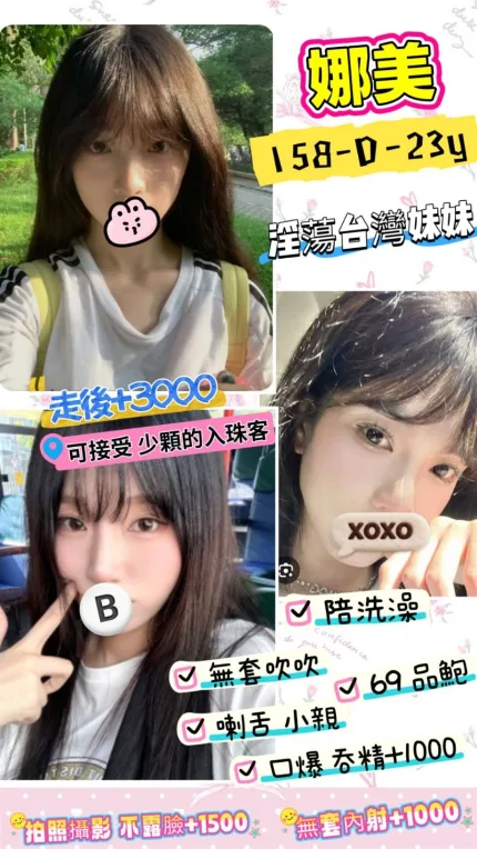 台北定點茶-娜美/158/45/23/D